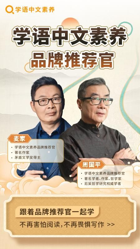 学语中文素养_图片