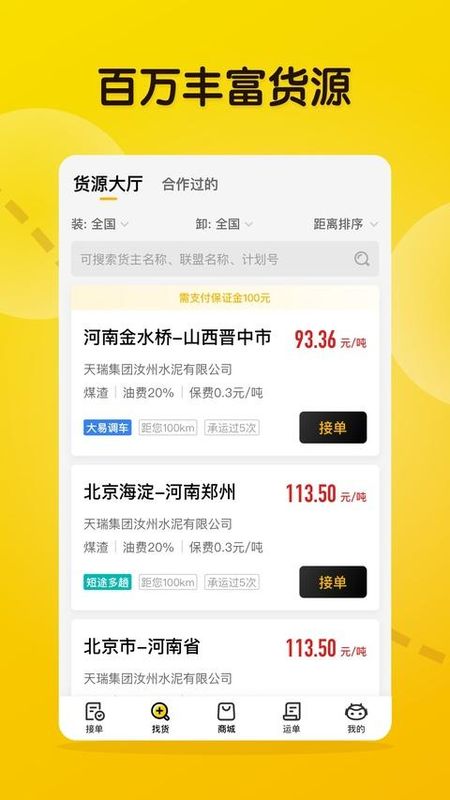大易司机_图片