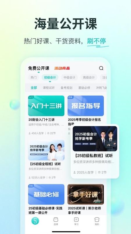 斯尔教育_图片