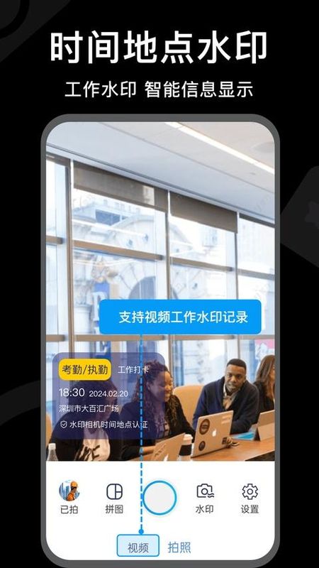 多多水印相机时间打卡_图片