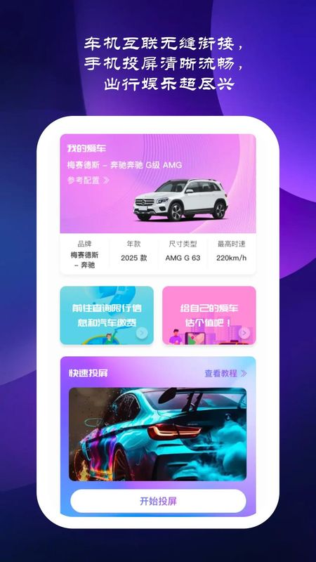 星驰畅行_图片