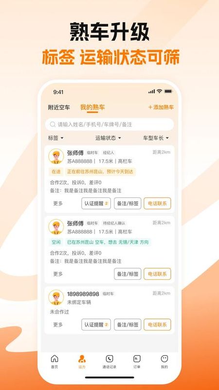 蜂羽货主版_图片