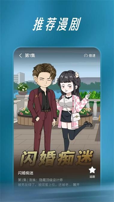 七猫漫剧_图片
