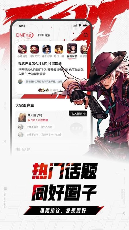DNF助手_图片