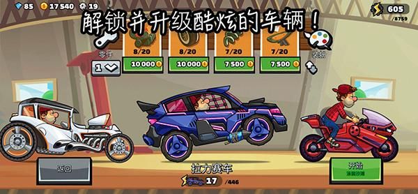 登山赛车2国际服_图片