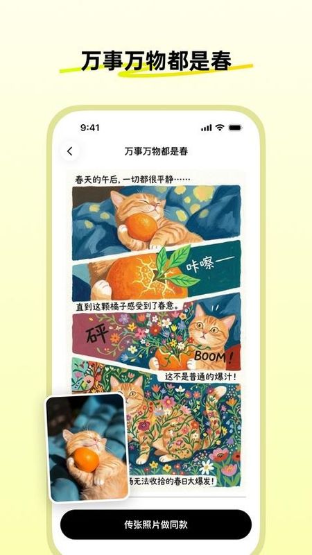 松果时刻_图片