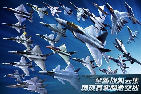 现代空战3d手游_图片