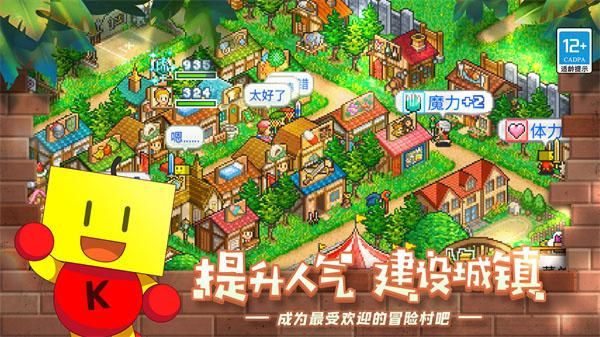 冒险村物语中文版_图片