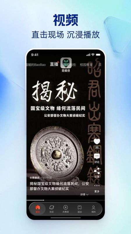 中国青年报_图片