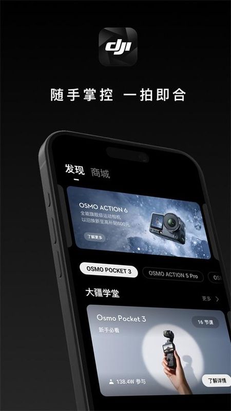 DJI Mimo_图片