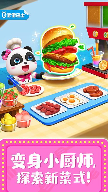 奇妙料理餐厅手游_图片