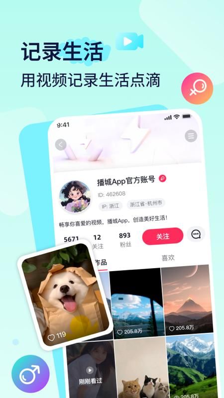播城_图片
