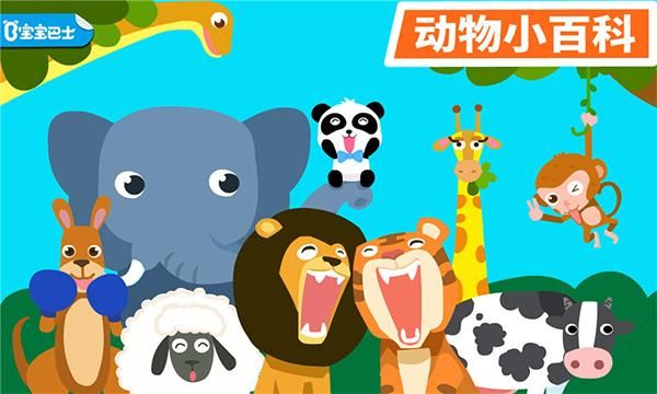 动物乐园游戏_图片