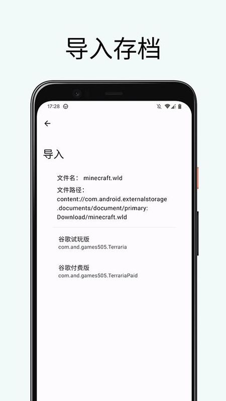 泰拉瑞亚存档编辑器_图片