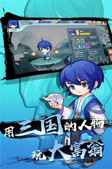 富豪闯三国游戏_图片