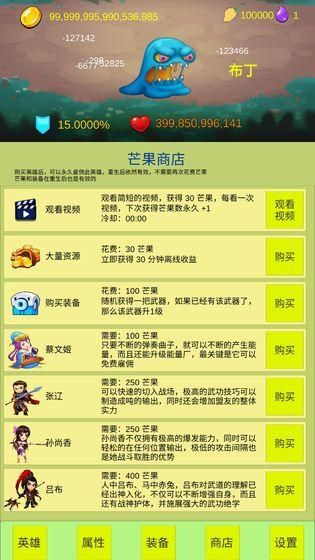 开局一个小兵无限芒果_图片