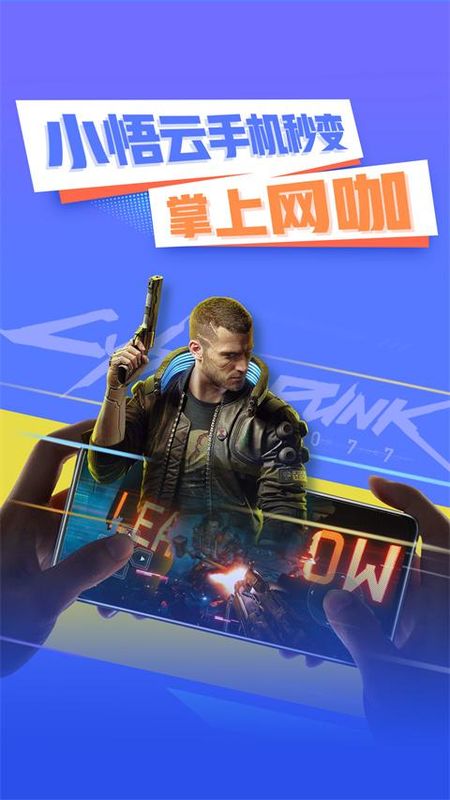 小悟云电脑_图片