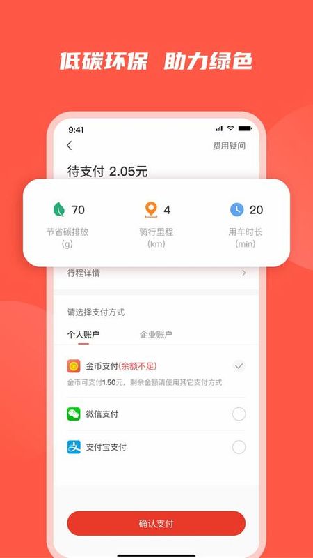 人民出行_图片