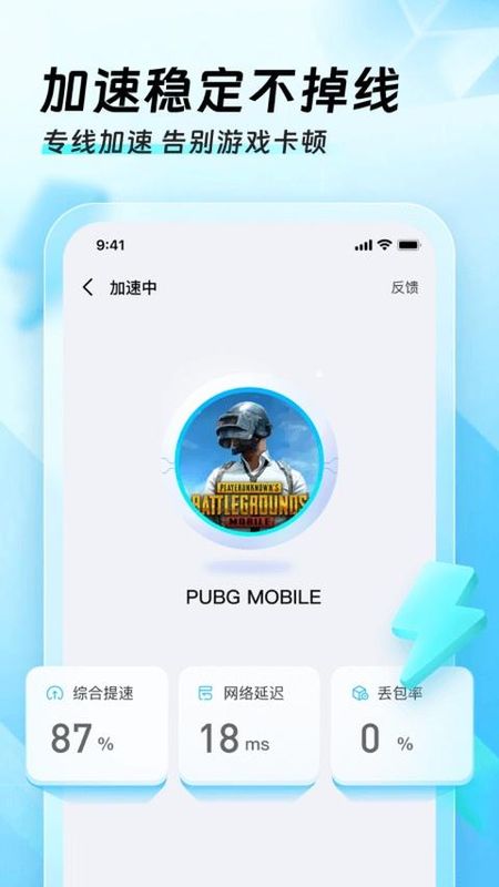 迅猛兔加速器_图片