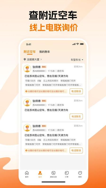 蜂羽货主版_图片
