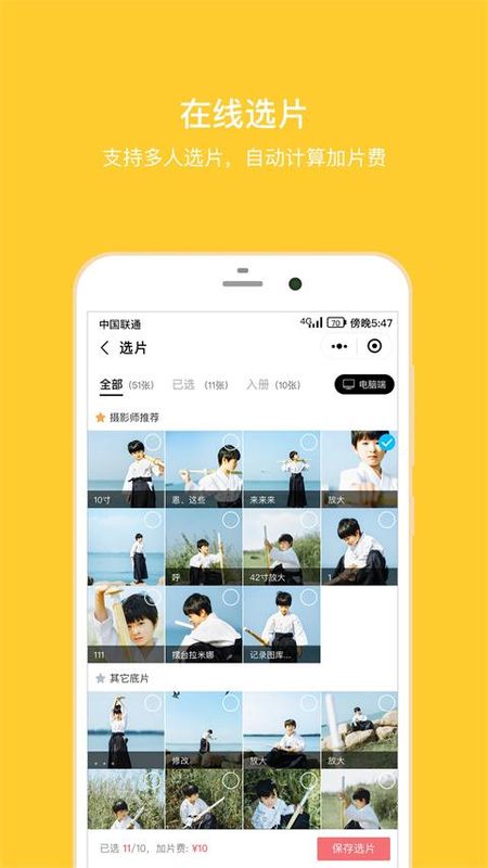 拾光盒子_图片