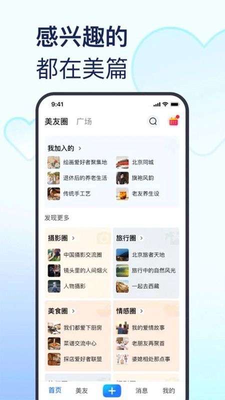 美篇相册制作软件_图片
