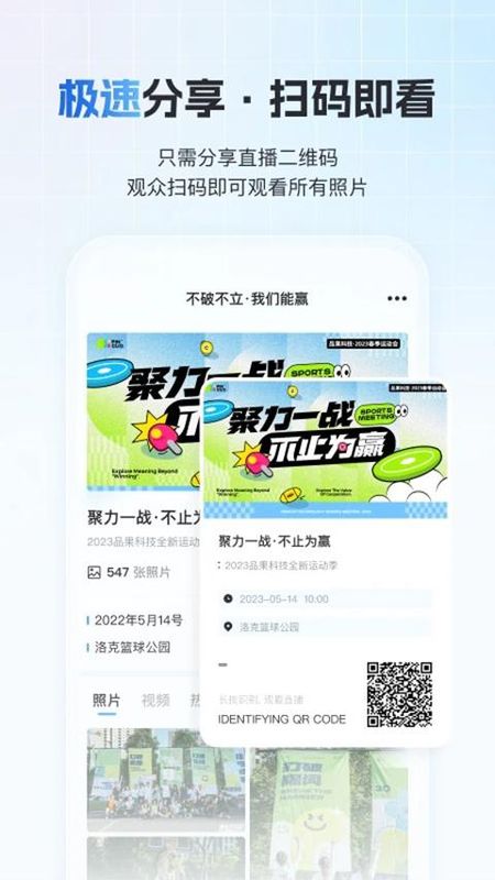 一拍即传_图片