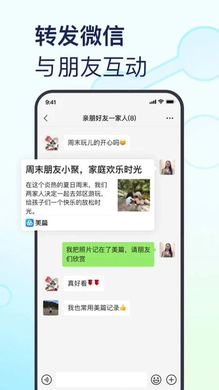 美篇相册制作软件_图片