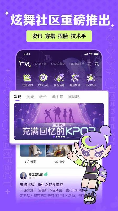 掌上炫舞_图片