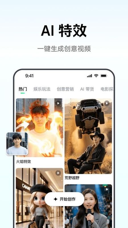 闪剪_图片