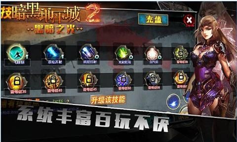 暗黑地下城2黑暗之光_图片