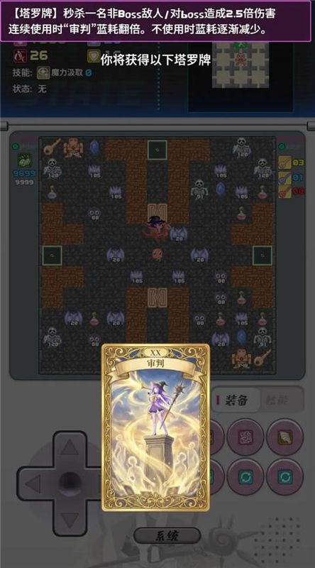 魔塔地牢2_图片