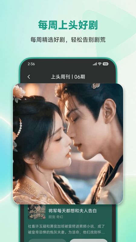 围观短剧_图片