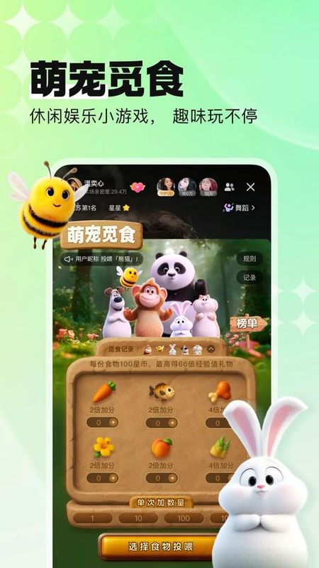 酷狗繁星直播_图片