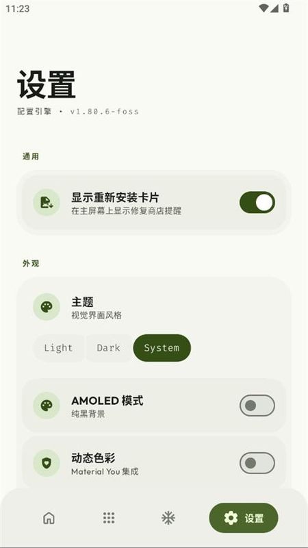 Thor软件_图片