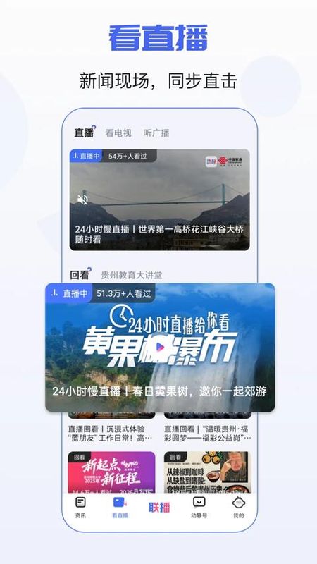 动静贵州_图片