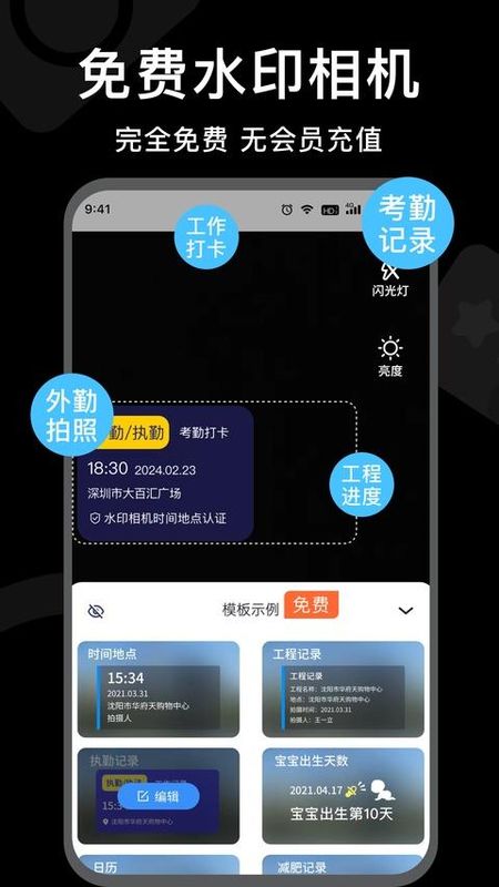 多多水印相机时间打卡_图片