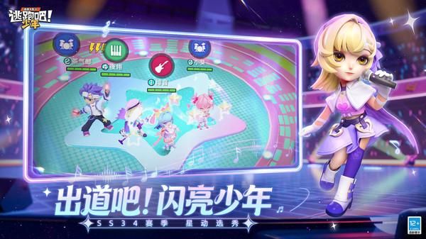 逃跑吧少年小米版_图片