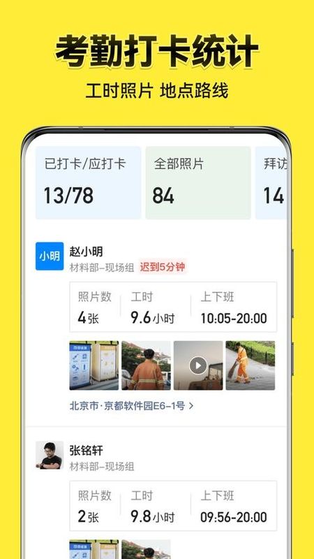 今日水印相机APP_图片