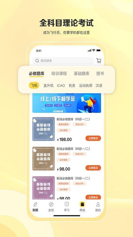 飞行之翼_图片