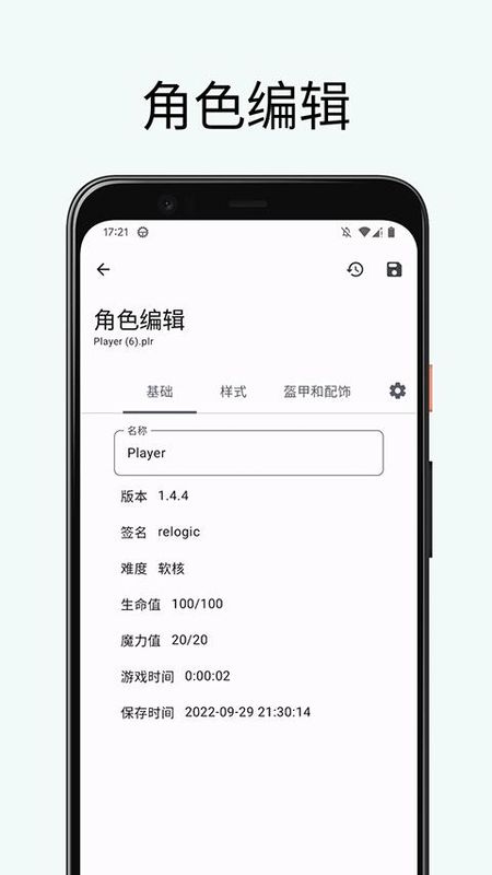 泰拉瑞亚存档编辑器_图片