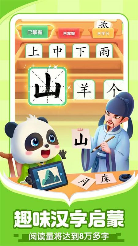 宝宝巴士阅读启蒙_图片