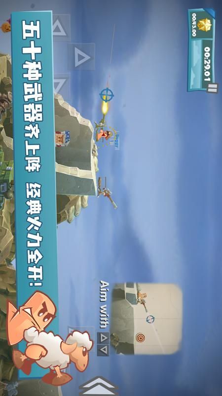 百战天虫安卓版_图片
