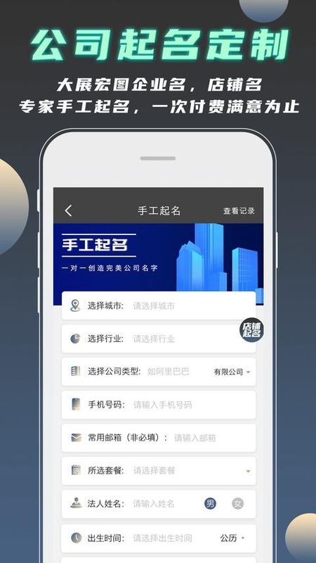 公司起名测名_图片