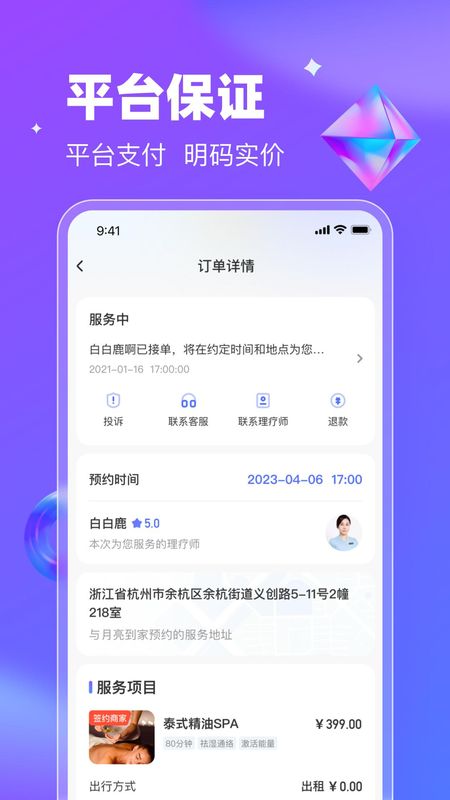 月亮到家_图片