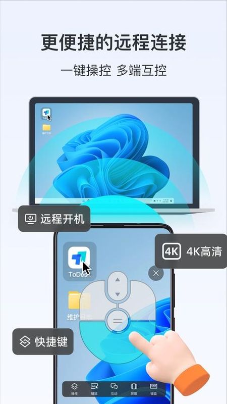 ToDesk_图片