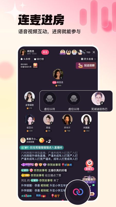 六间房直播_图片