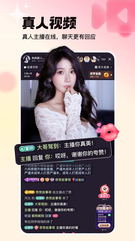 六间房直播_图片
