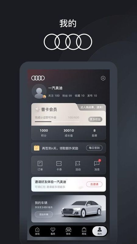 一汽奥迪_图片
