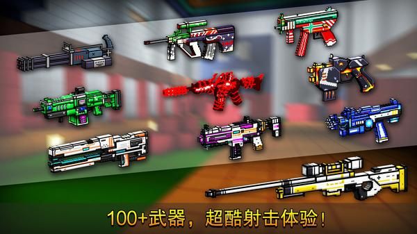 像素射击国际服_图片